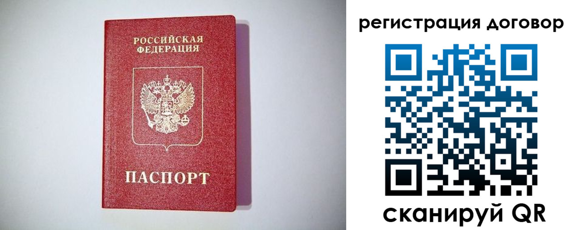 временная регистрация недорого в Горнозаводске