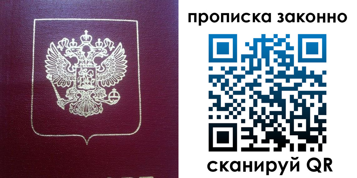 прописка от собственника в Горнозаводске