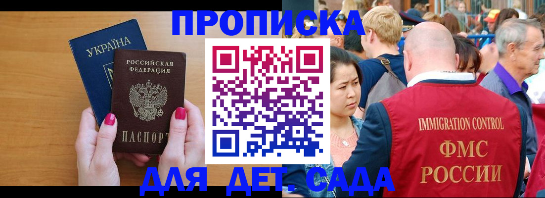 прописка для кредита в Горнозаводске