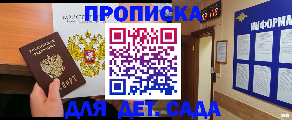 временная регистрация надежно в Горнозаводске