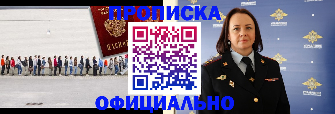 где прописаться в Горнозаводске