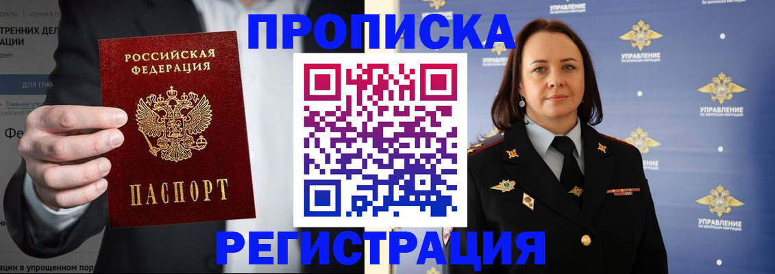временная регистрация адрес в Горнозаводске