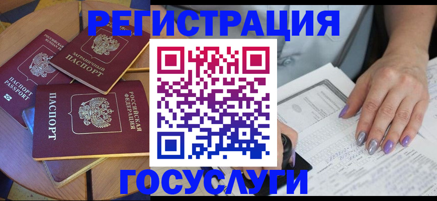 временная регистрация недорого в Горнозаводске