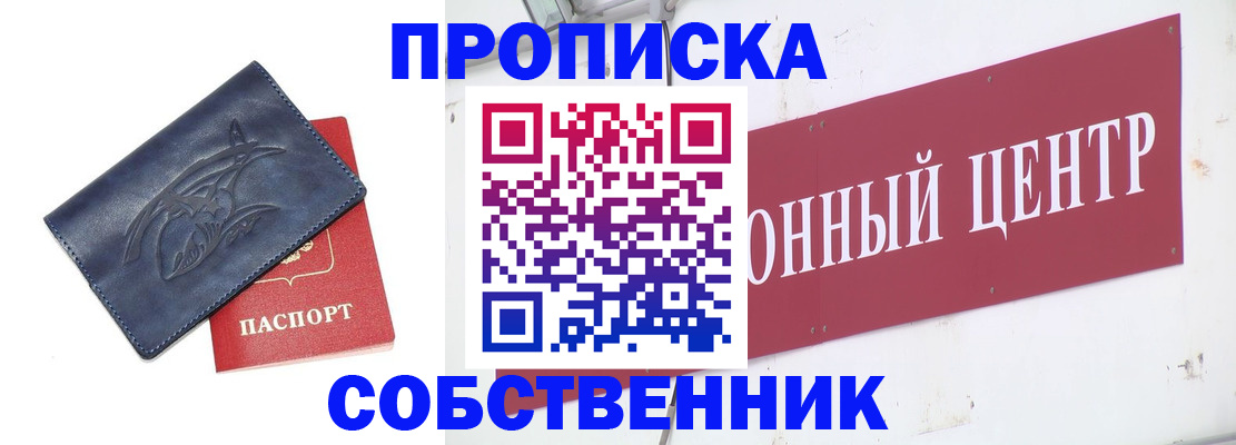 временная регистрация для всех в Горнозаводске