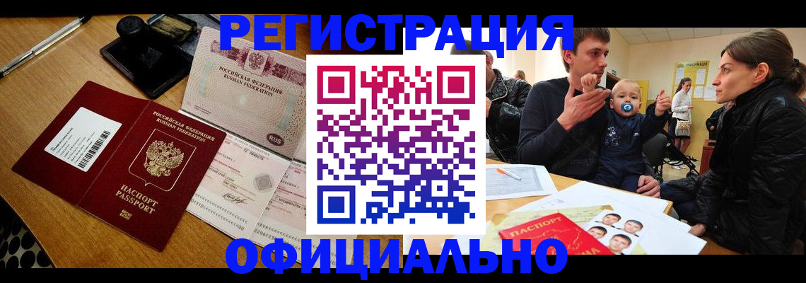 прописка поиск в Горнозаводске