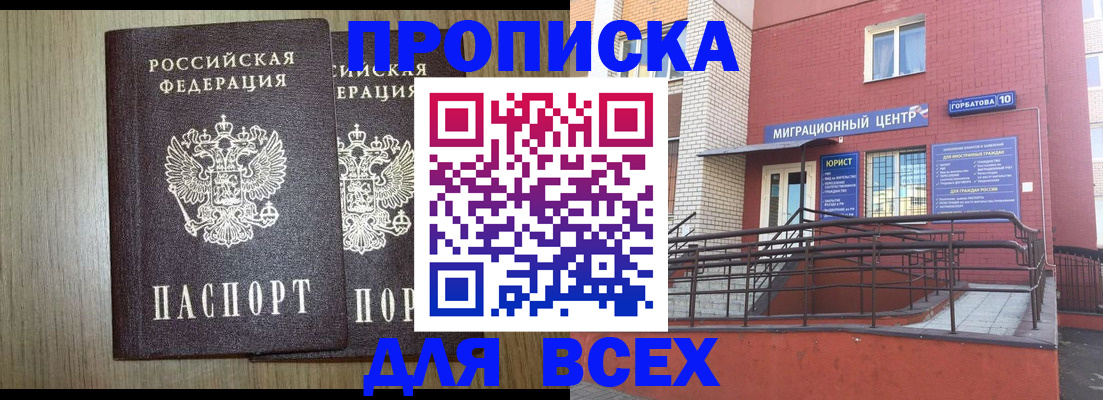 временная регистрация для всех в Горнозаводске